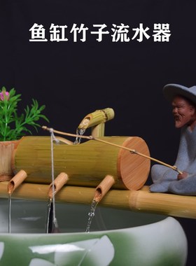 鱼缸流水器循环养鱼系统竹流水石槽假山造景水缸创意摆件喷泉配件