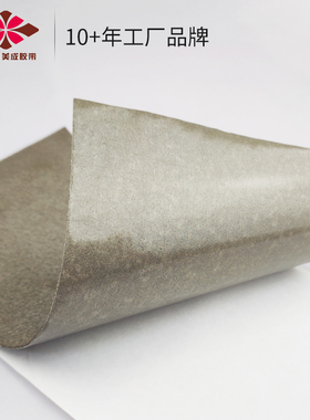 美成全方位导电海绵背胶导电布导电绵定制防静电接地可压缩填充导