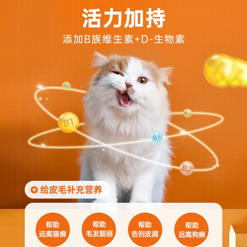 普安特复合维生素片防掉毛猫咪狗狗营养补充宠物用金维葆200片/瓶