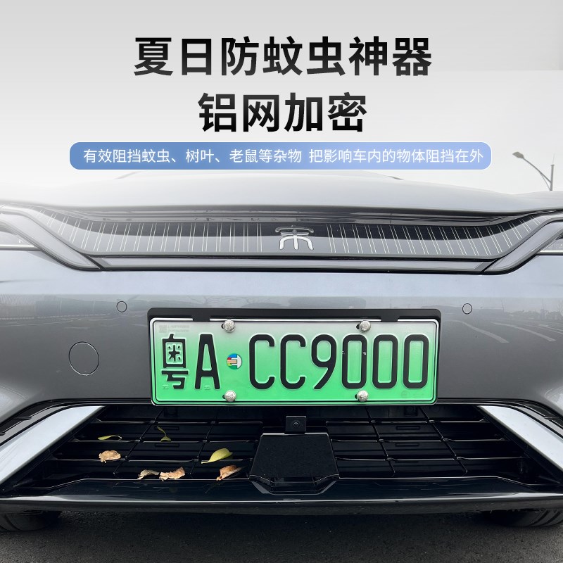 适用于2024款比亚迪宋L中网防虫网宋l卡扣免拆专用防尘网防蚊虫