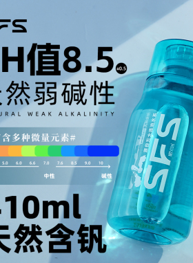 圣斐丝天然苏打水弱碱性水高颜值小瓶商务饮用水非高端矿泉水整箱
