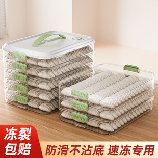 冰箱保鲜饺子盒用家用厨房馄饨水饺独立分格密封保鲜速冻收纳盒