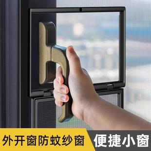 窗户防猫简易自粘隐形家用小窗口 外开窗专用磁吸纱窗防蚊纱网自装