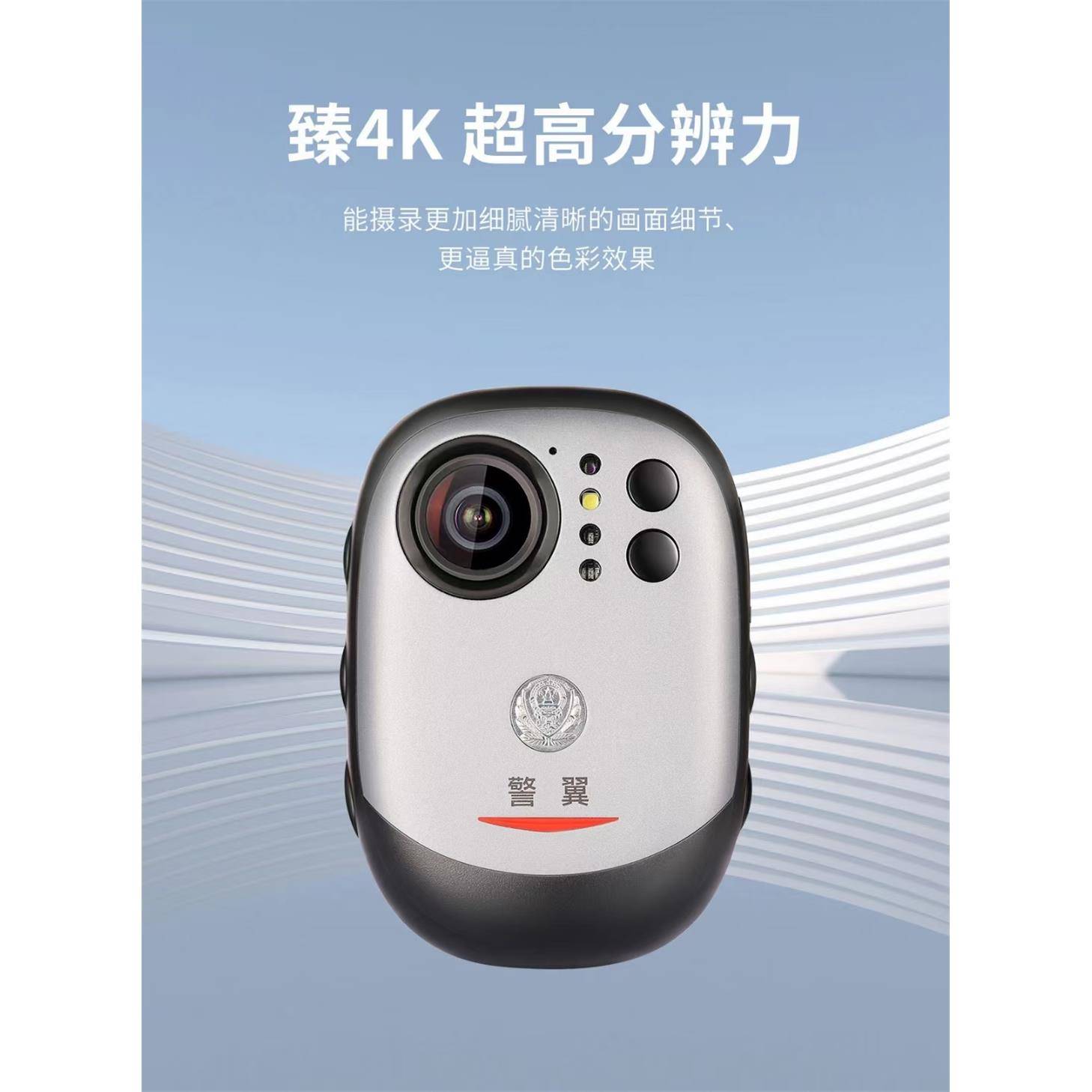 警翼F8执法记录仪高清红外夜视执法记录仪
