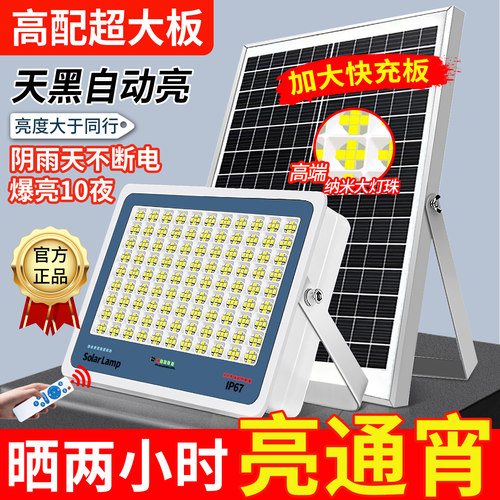 2025新款太阳能灯两件式户外超亮强光款大门口农村家用庭院照明
