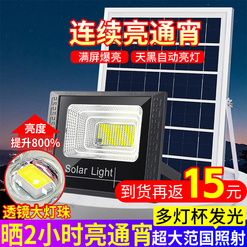 持久爆亮防雨防雷太阳能灯