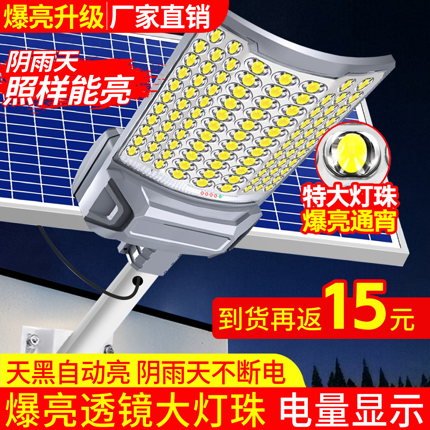 工程款超亮大功率户外太阳能路灯