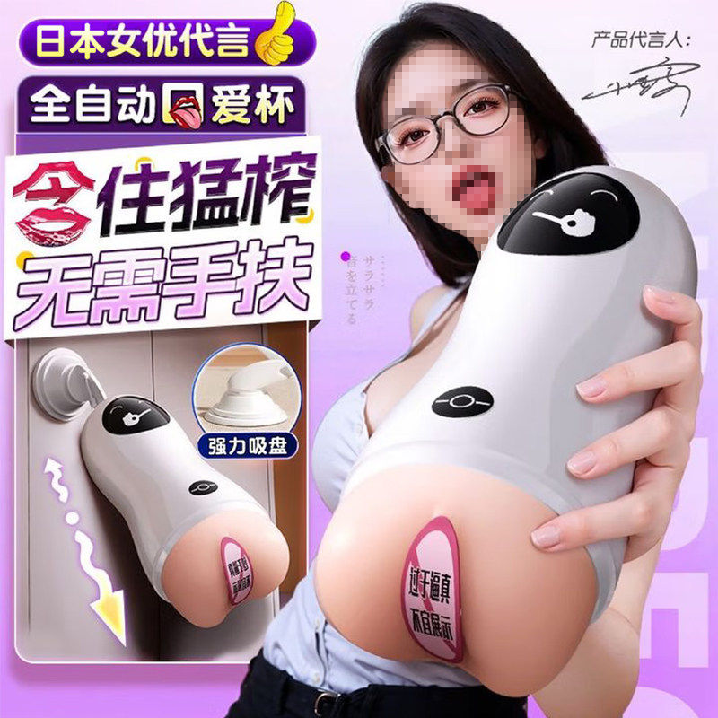 全自动吮吸飞机杯男用fjb可插熟女版仿真实阴道阴唇倒模自慰神器