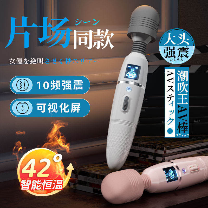 sm调教女下体成人自慰器AV震动棒情趣女尿喷折磨阴蒂用品挑逗男人