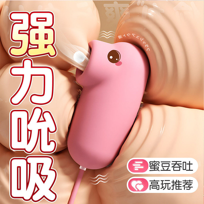 迷你吮吸跳蛋女用情趣玩具私处按摩器阴蒂刺激宿舍静音慢玩自慰器