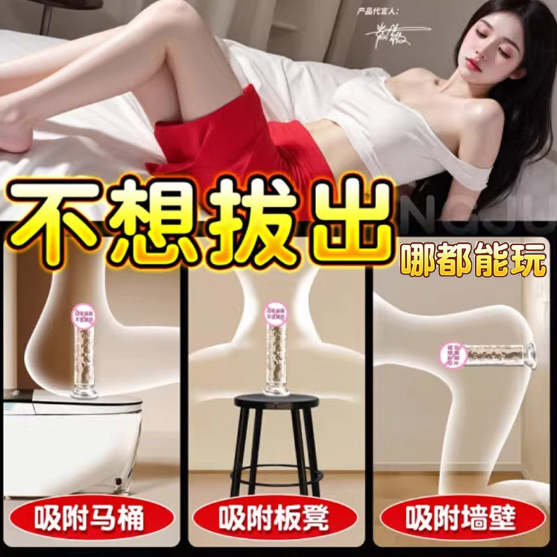 假阴茎超大号水晶阳具女生私处专用解闷小玩意可插入自慰高潮神器