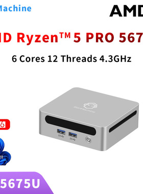 GenMachine电脑小主机锐龙R5-PRO-5675U金属游戏8K 商务办公 外贸