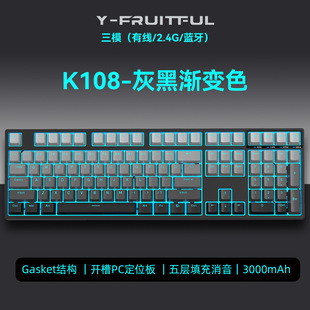 芸果果H108单模机械键盘冰蓝光热插拔客制化电竞游戏办公电脑键盘