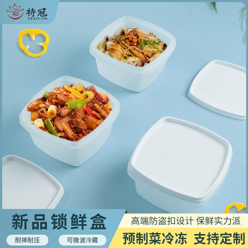 一次性锁鲜盒冷冻气调保鲜盒日料食品包装盒子海鲜芥末章鱼盒定制,收纳整理,食物收纳盒,淘宝优惠券,粉丝福利购,淘宝优惠卷