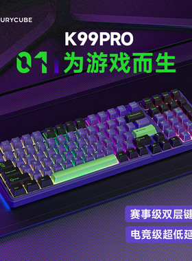 K99 Pro机械键盘游戏电竞无线2.4G蓝牙三模半透键帽RGB客制化键盘