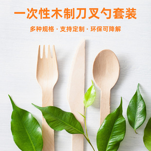 一次性木质刀叉勺餐具套装跨境定制独立包装冰淇淋酸奶勺子木叉子