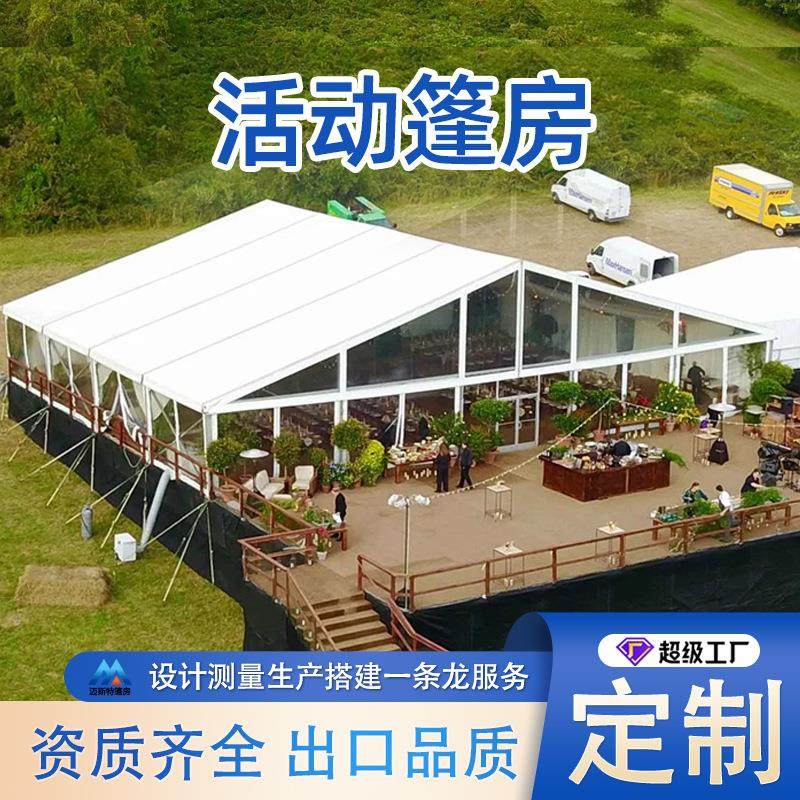 篷房白色帐篷婚礼用宴会活动欧式婚庆pvc人字顶保温遮阳跨境大蓬,商业/办公家具,广告帐篷/门头篷,淘宝优惠券,粉丝福利购,淘宝优惠卷