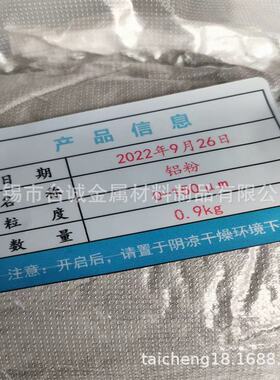 球形模具钢粉末Ti4822 1.2709 激光熔覆 3D打印粉