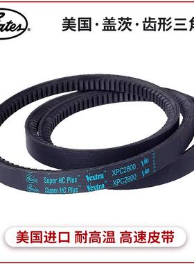 盖茨/gates工业皮带齿形三角带XPC1918到XPC5000橡胶带有齿三角带