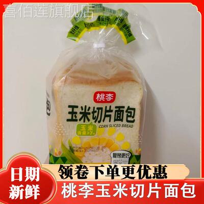 桃李玉米切片面包330g*8袋饱腹即食早餐代餐纤维手撕零食糕点蛋糕