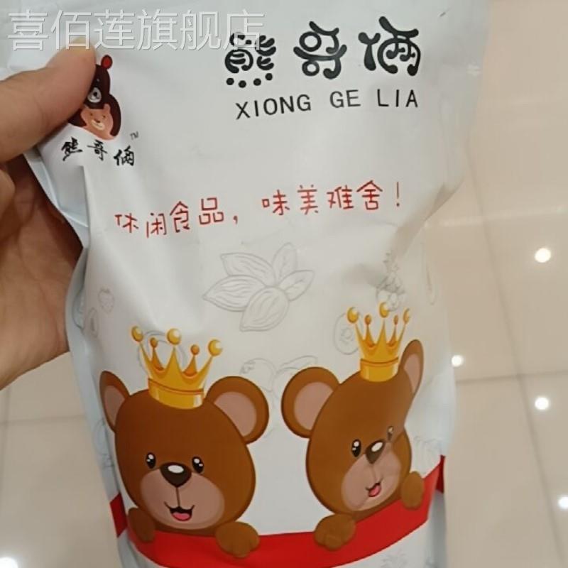 新货新货熊哥俩天山大乌梅干酸甜可口500g实惠装包邮干果蜜饯果脯