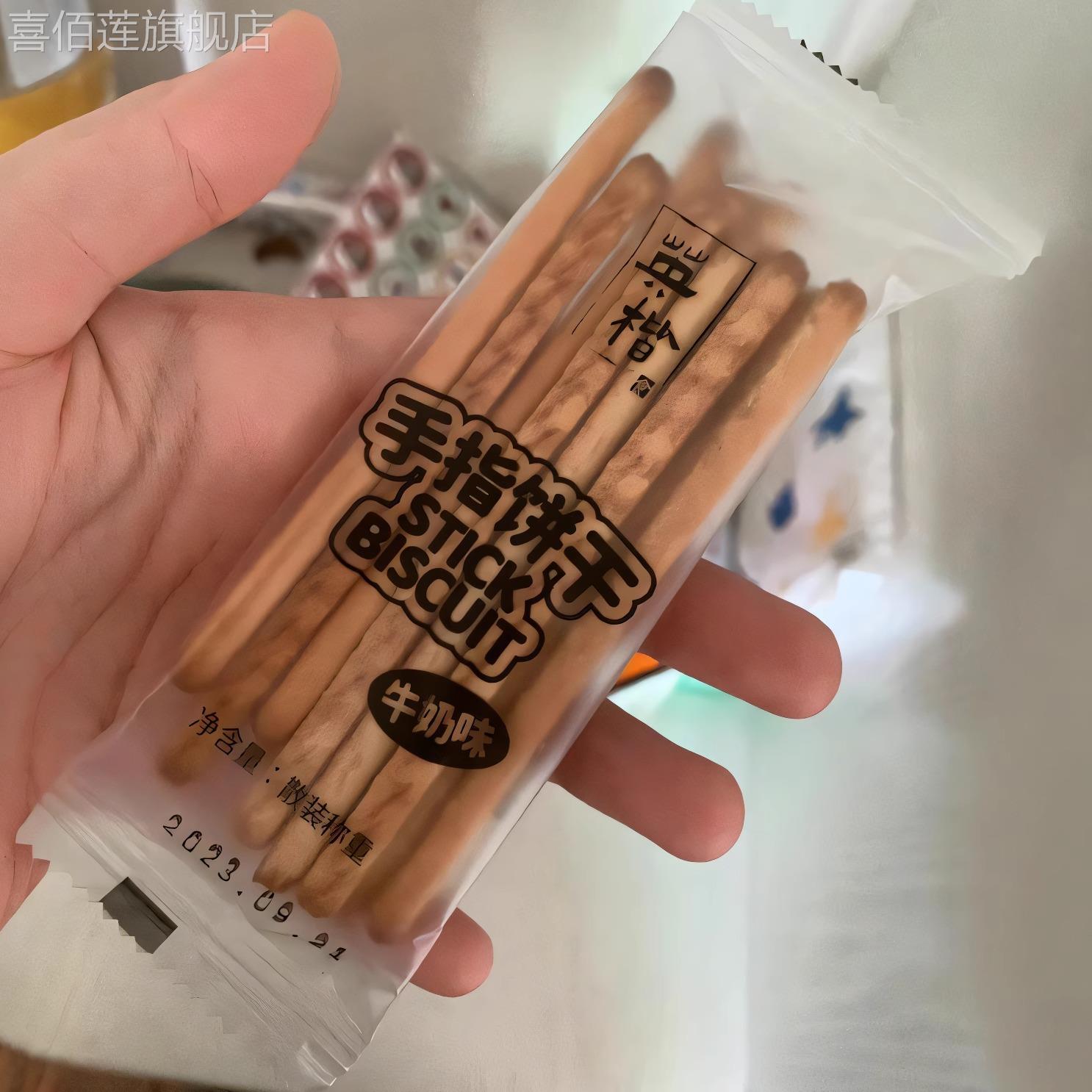 【到手约150根】英楷手指饼干网红休闲零食奶香磨牙棒一整箱