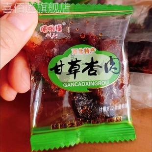 吧拉提甘草杏肉去核杏干杏条杏脯蜜饯独立小包装 休闲零食 散装