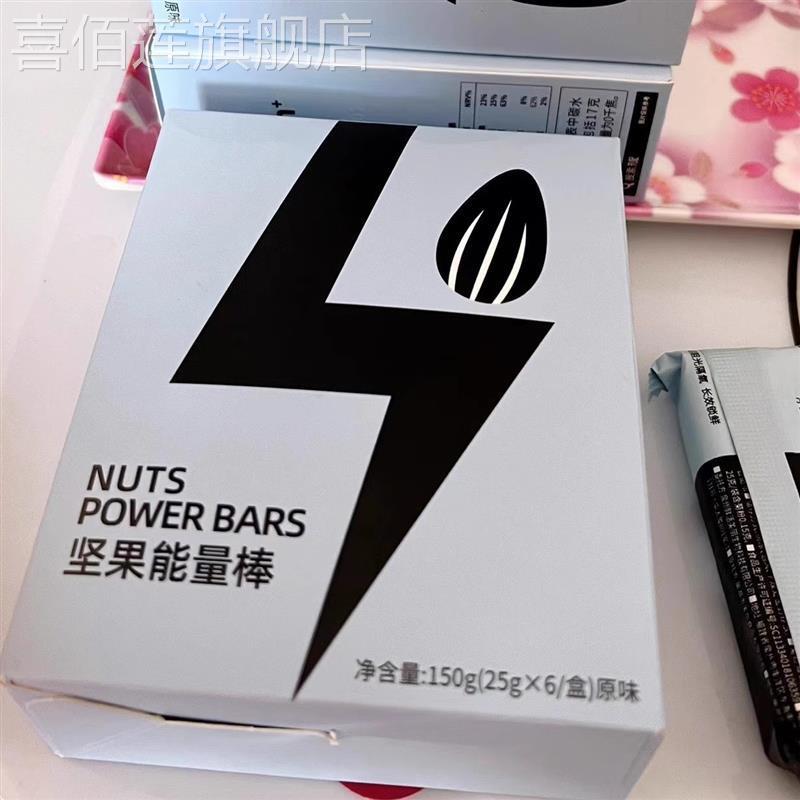 丸妃蛋白棒坚果能量代餐棒运动健康饱腹高纤高蛋白抗饿懒人早餐