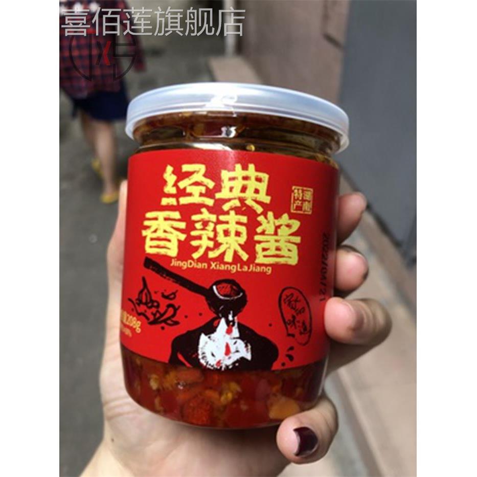新日期黑色经典辣椒酱下饭菜湖南特产香辣超辣蒜蓉辣椒酱自制农家