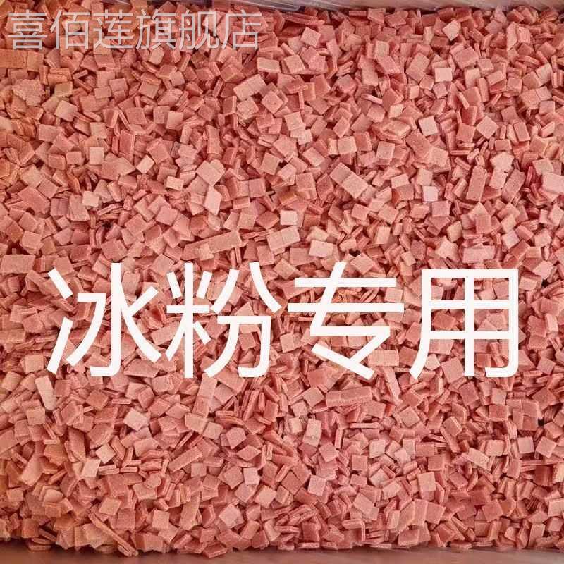 山楂碎商用山楂碎冰粉搭档专用碎片炒酸奶烧仙草藕粉山楂片碎丁