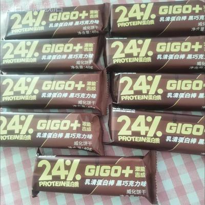 特价散货初吉乳清蛋白棒40g代餐健身能量棒健康威化饼干零食品