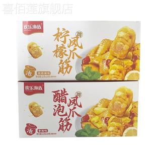 促销 欢乐渔族柠檬凤爪筋香辣味醋泡鸡爪休闲解馋零食办公追剧零嘴