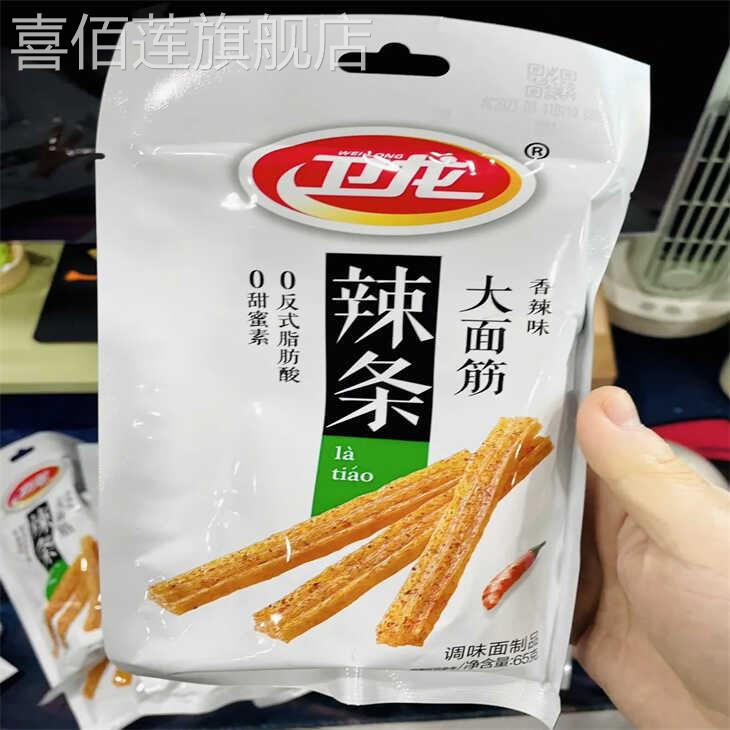 卫龙大面筋65gx5包辣条零食小吃休闲食品怀旧童年大刀肉辣条