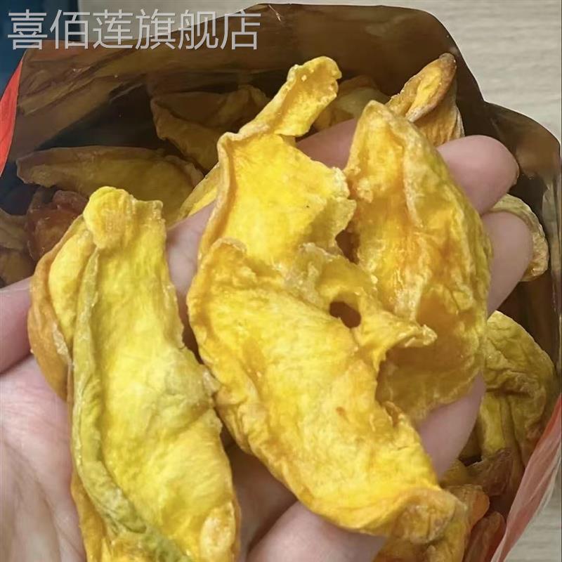 正宗新鲜黄桃干毛桃干酸甜农家自制无添加风干自然晾晒土特产即食