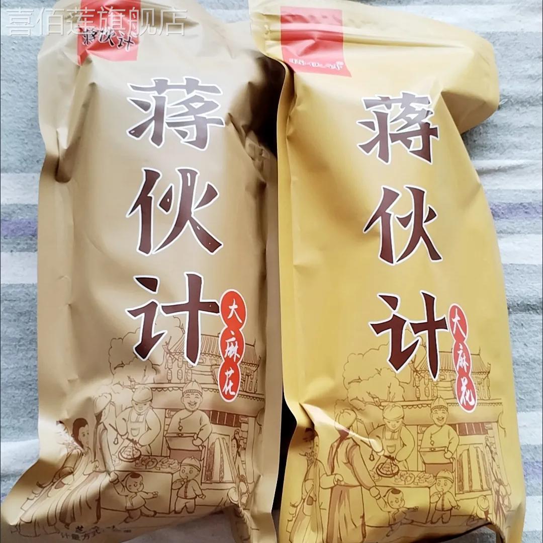 蒋伙计天大麻花津1斤/2斤手工小麻花零食袋装特产糕点