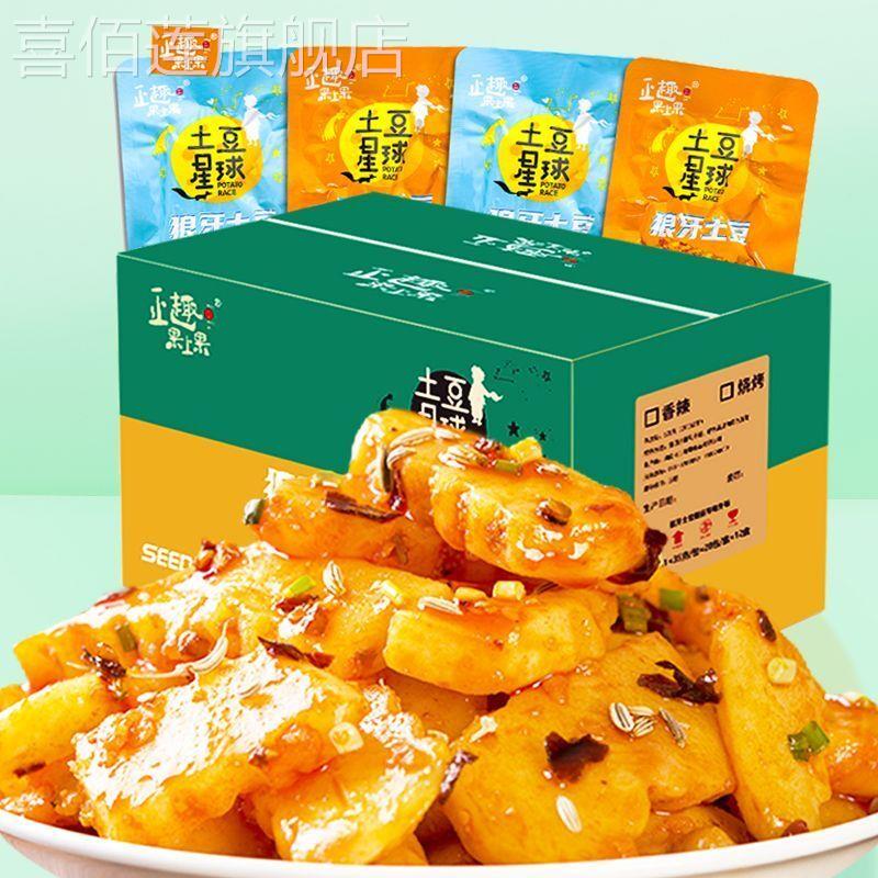 土豆星球卤门家族狼牙香辣小土豆麻辣辣味土豆开 袋即食宿舍零食