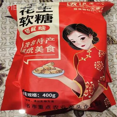 正宗广东茂名特产纯手工花生椰蓉牛皮软糖网红猫屎糖儿时8090零食