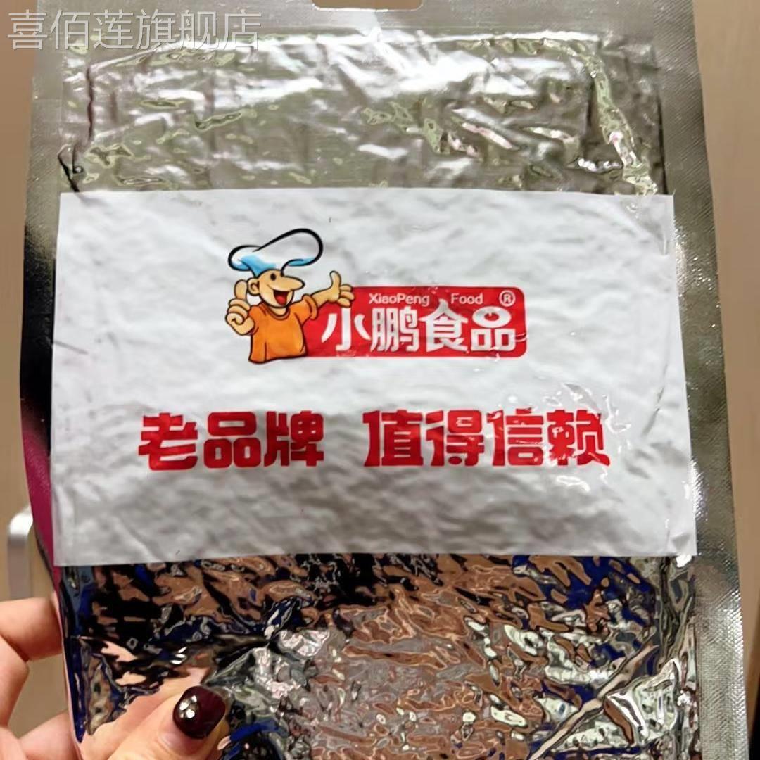 小鹏食品老式大辣片颖儿阚清子同款儿时手撕麻辣豆皮80后网红清仓