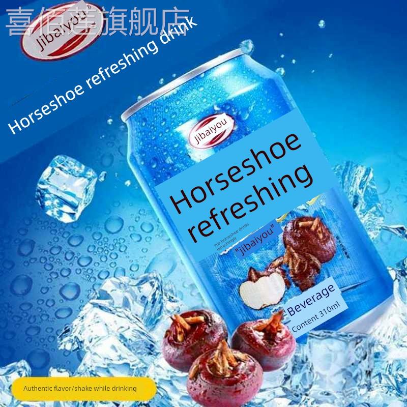 马蹄鲜浆荸荠310ml整盒罐装消暑解渴，甘甜清香消暑