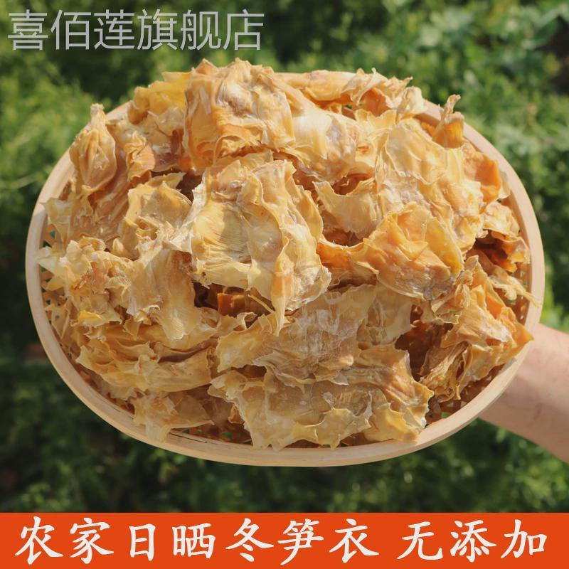 黄山特产笋衣干货特级农家手剥笋衣笋干衣竹笋衣冬笋衣包邮