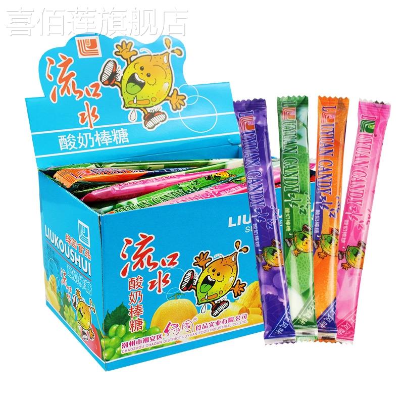 流口水酸奶棒糖糖果混合口味 后怀旧零食礼包绿园流口水酸奶棒