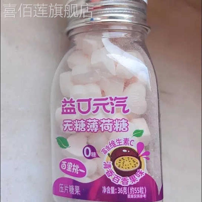 都市牧场益口元汽无糖薄荷糖水果味36g瓶装清新提神