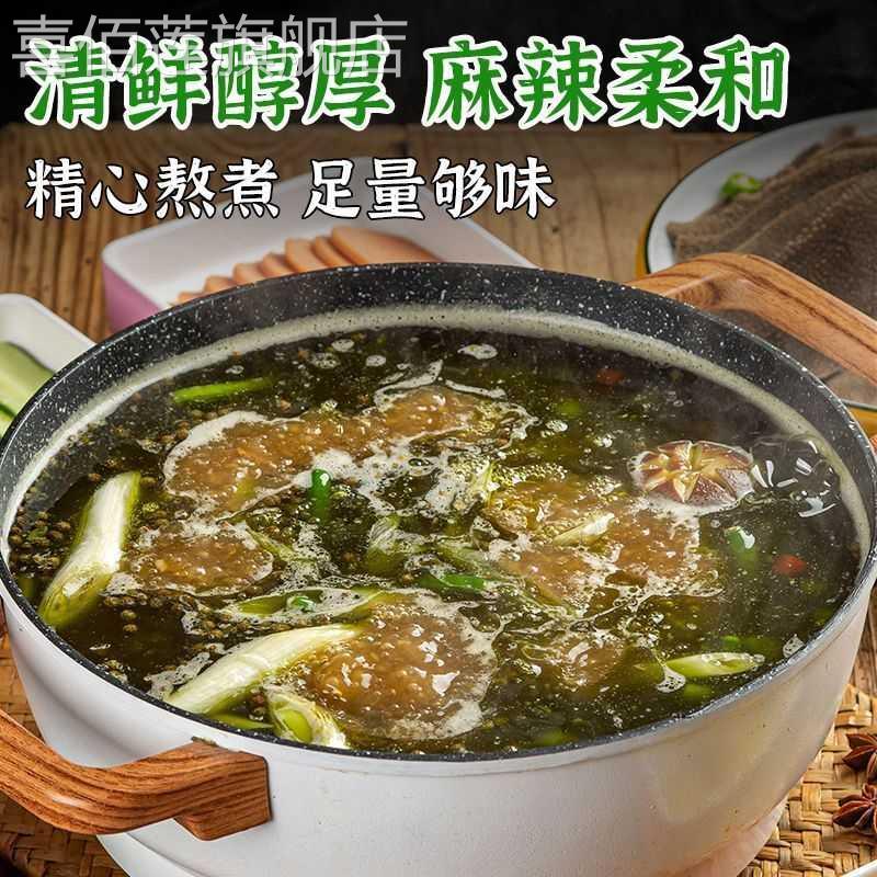 青花藤椒火锅汤底50克麻辣牛油青花椒火锅汤底小包藤椒调料一人份