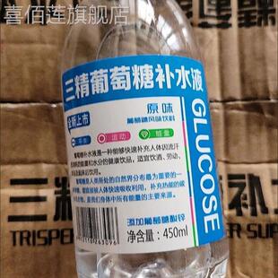 好吃 新货三精葡萄糖补水液饮料整箱原味蜜桃柠檬味补充体力能量