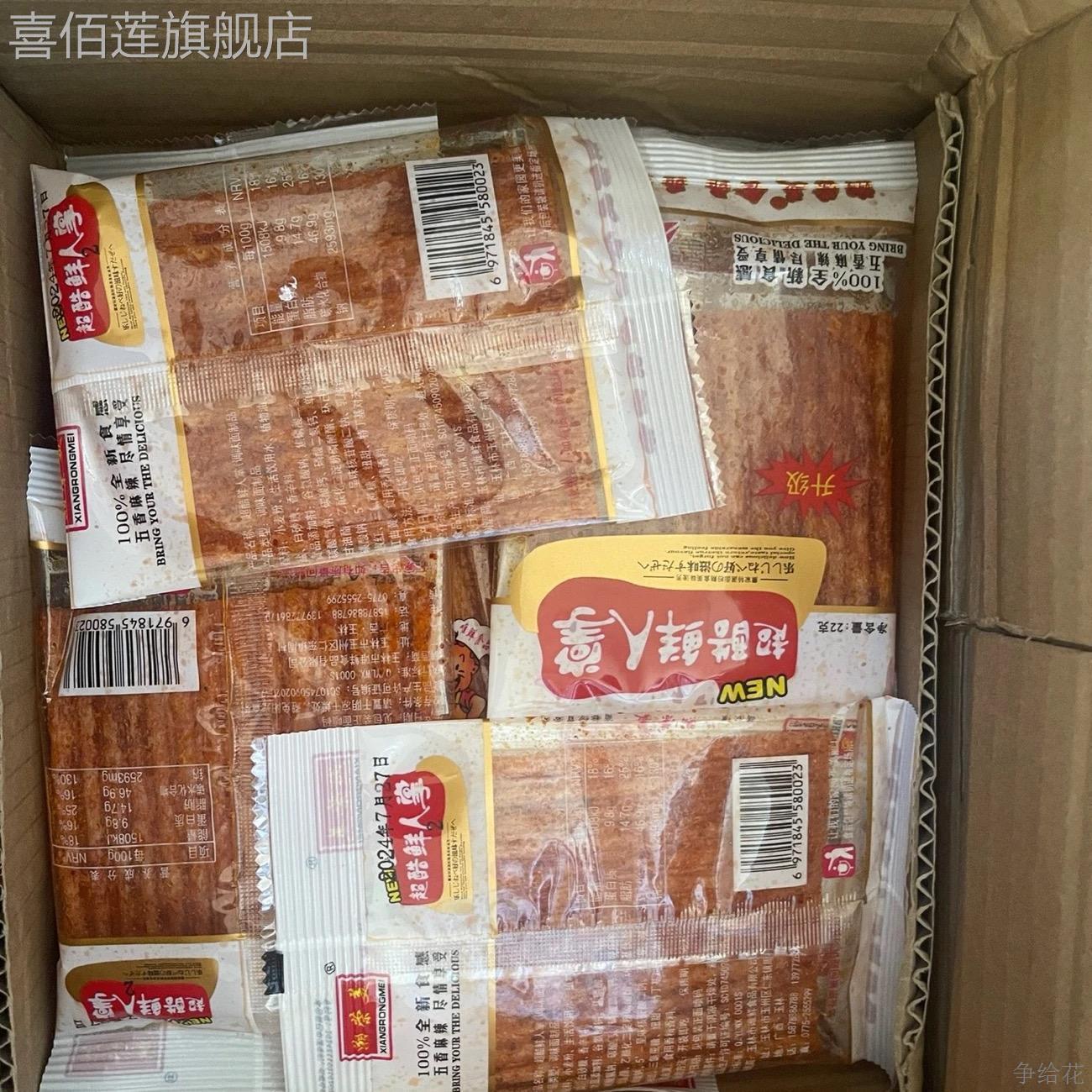 新鲜仙人掌辣条香辣味麻辣皮辣片广西特产儿时怀旧经典零食品小吃