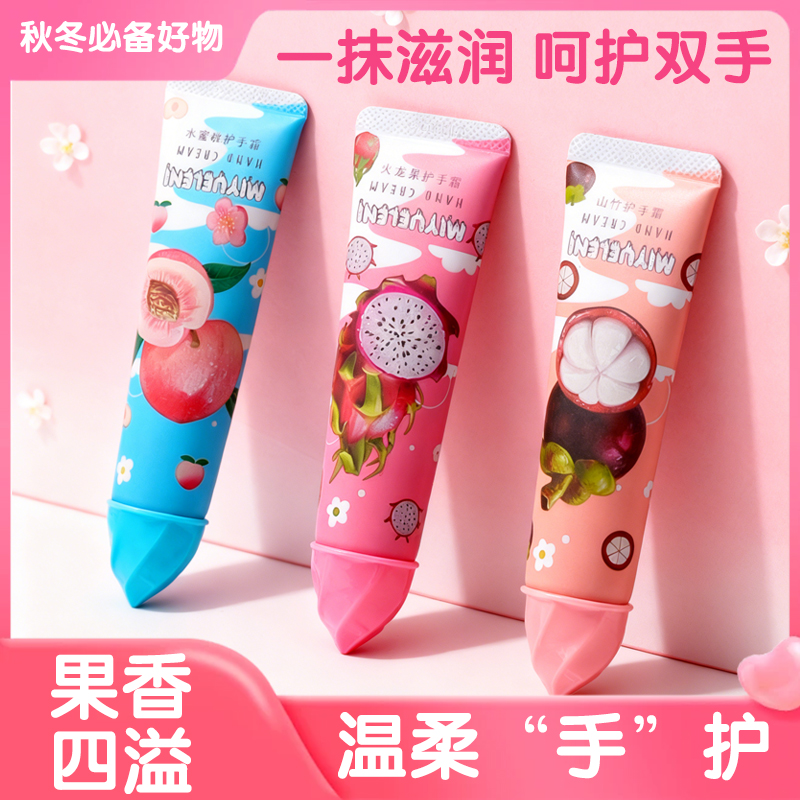 【滋润保湿】清爽保湿护手霜一抹化水快速吸收不粘腻办公随时涂