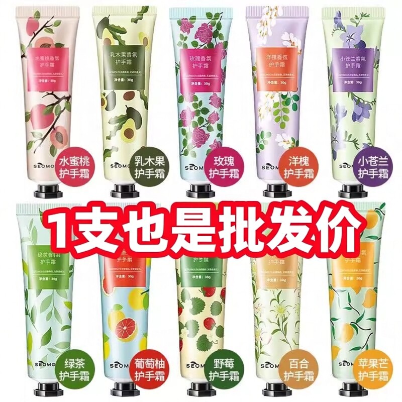 秋冬换季新款植物精油萃取花果香氛护手霜持久好闻滋润保湿防干裂