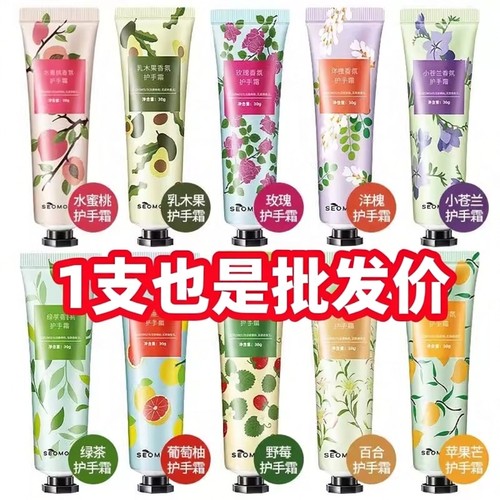 秋冬换季新款植物精油萃取花果香氛护手霜持久好闻滋润保湿防干裂