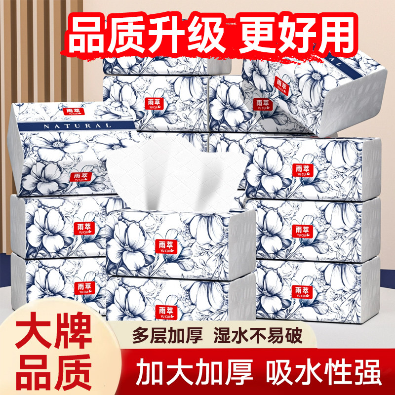 【原木抽纸】抽纸家用厕纸厨房纸擦手纸实惠学生宿舍面巾卫生纸巾