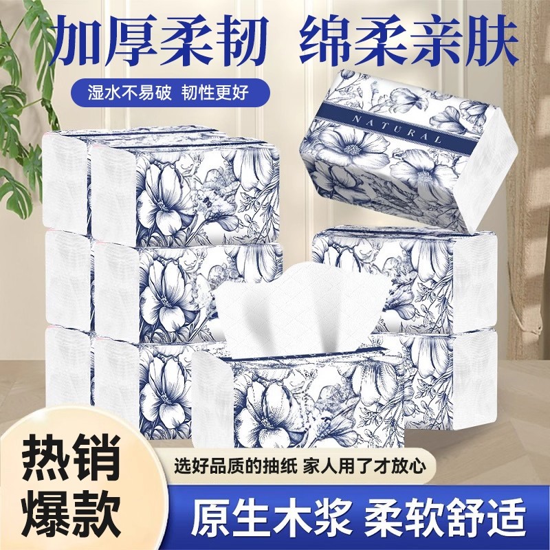 【热销】国风新包装抽纸加厚柔韧干湿两用亲肤柔软加大加厚实惠装,洗护清洁剂/卫生巾/纸/香薰,抽纸,淘宝优惠券,粉丝福利购,淘宝优惠卷